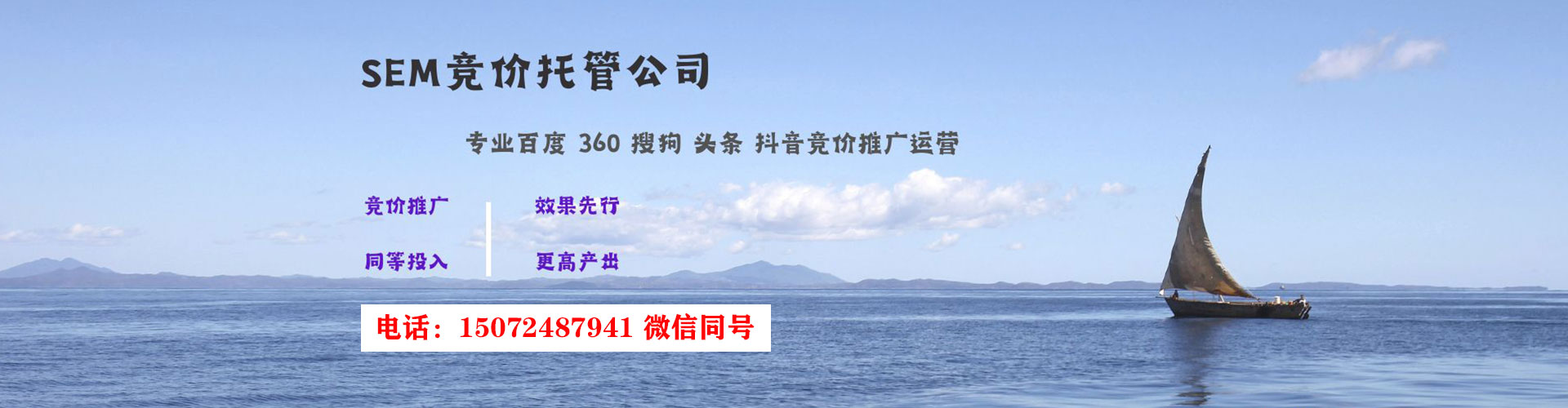 永仁sem运营