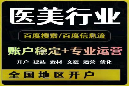 百度SEM代运营案例分享：打造品牌知名度